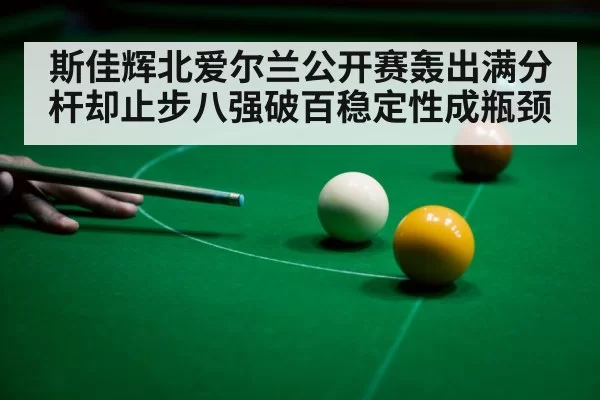 snooker player disappointment