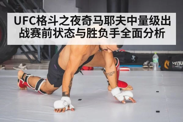 MMA fighter training camp